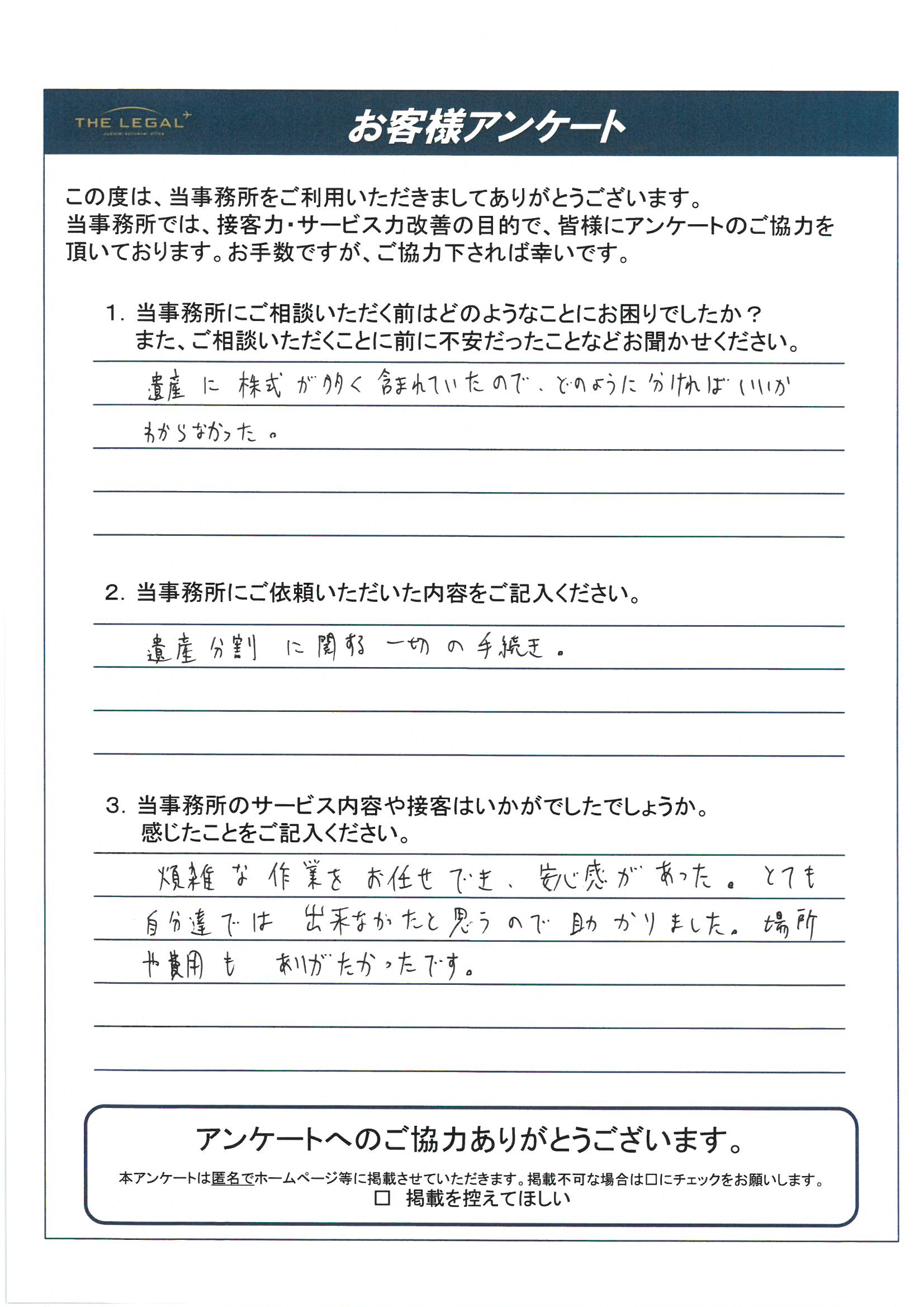 とても自分達では出来なかったと思うので助かりました。 - THE LEGAL  