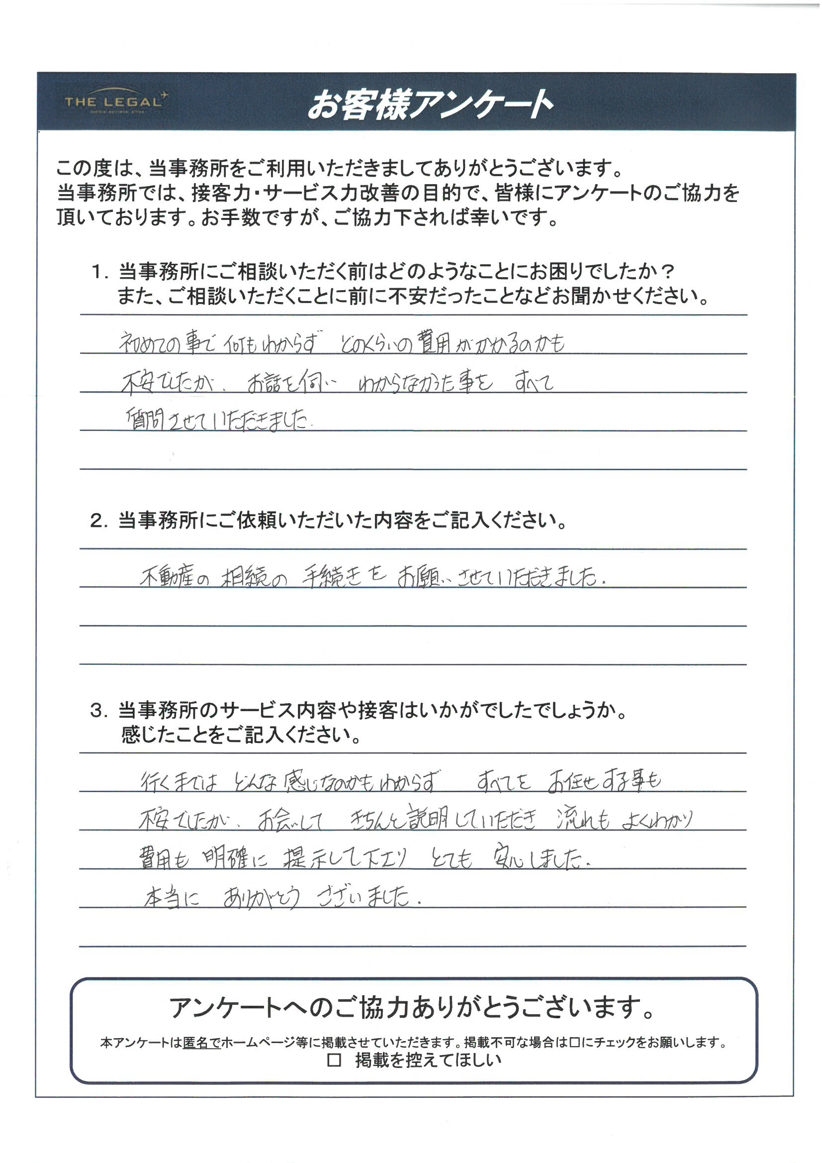 費用も明確に提示して下さり、とても安心しました。 - THE LEGAL GROUP 